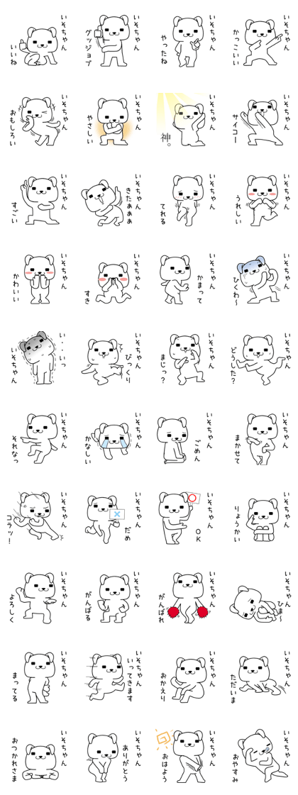 isochan send Sticker
