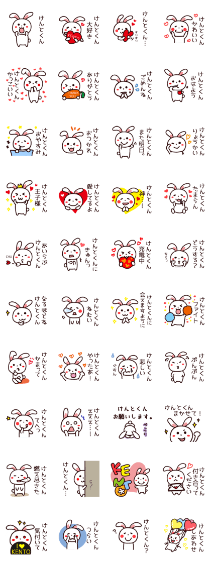 Kento Kun Sticker