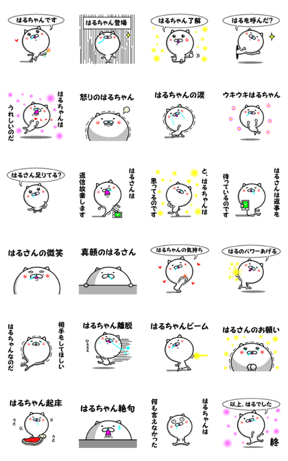 the haruchan