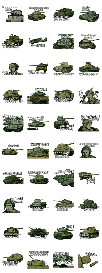 military sticker tanks