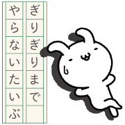 Fun Japanese of rabbit