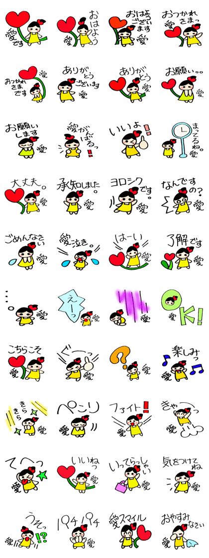 Aichan's sticker