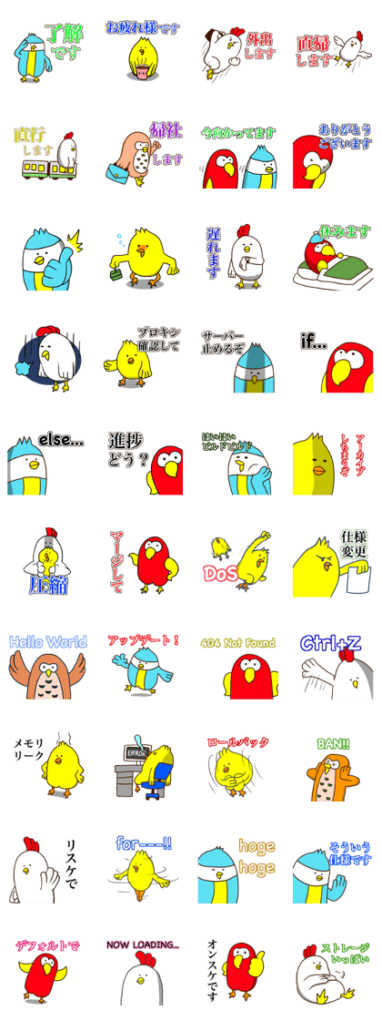 IT BIRDS