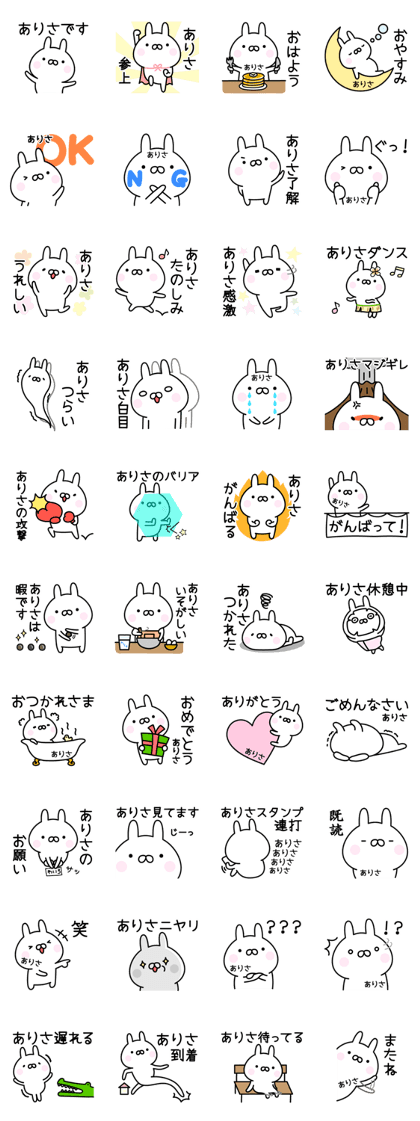 Pretty Rabbit "Arisa"