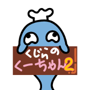 "kuuchan" of the whale #2