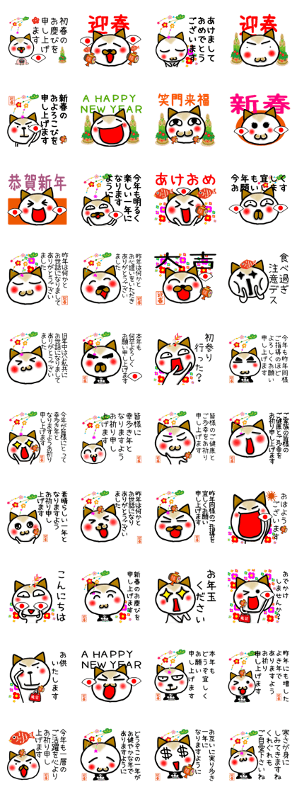 New Year's cat-Sticker