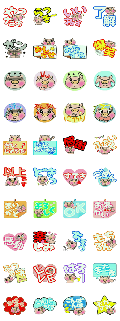 Very convenient! Very simple! 6 [Pig]