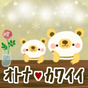 Bear cute plumply