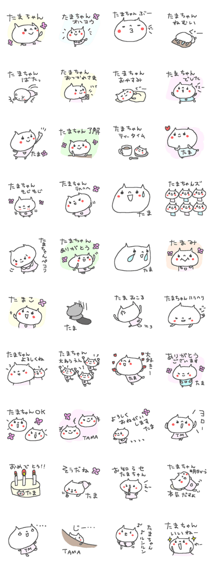 Tama cute cat stickers!