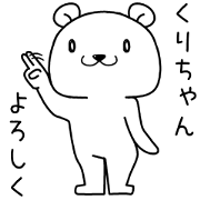 kurichan send Sticker
