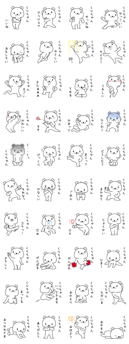 kurichan send Sticker