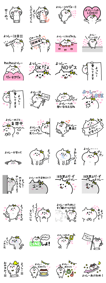 YOSSHII STICKER
