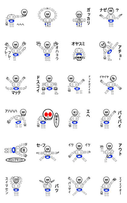 moveing a skeleton