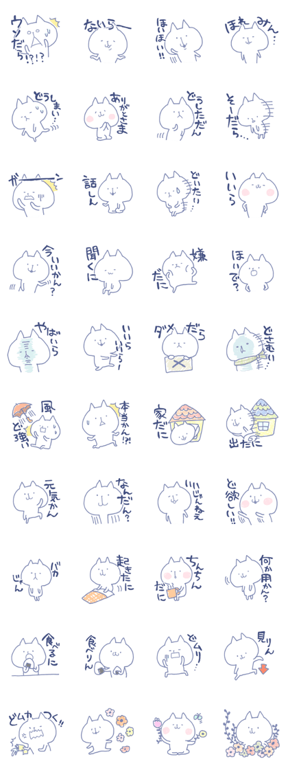mikawa nyanko2