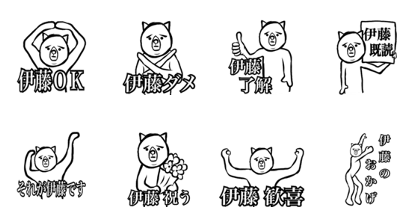 Ito-san sticker
