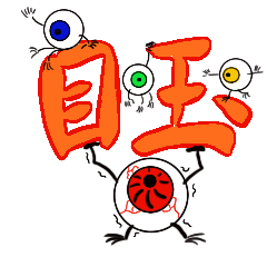 Eye ball animetion