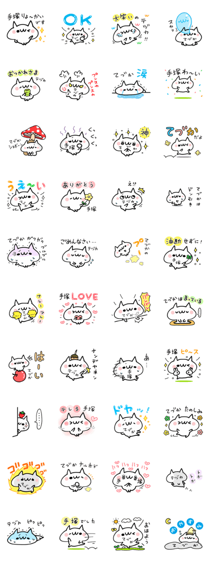 TEDUKA NAME NUKO