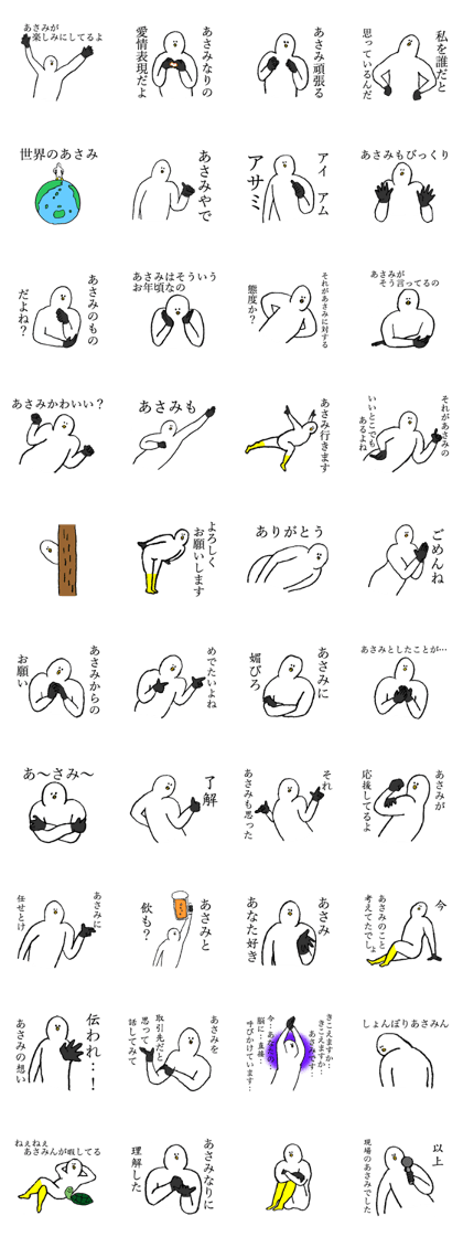 Seagull's name is Asami