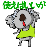 Nagoya valve Koala2