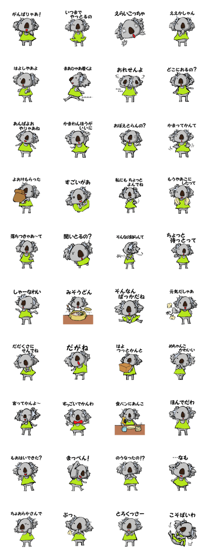 Nagoya valve Koala2