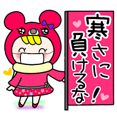 冬 日常 赤クマちゃん Lineクリエイターズスタンプ Stamplist
