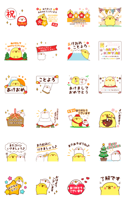 Mr. chick NewYear Sticker