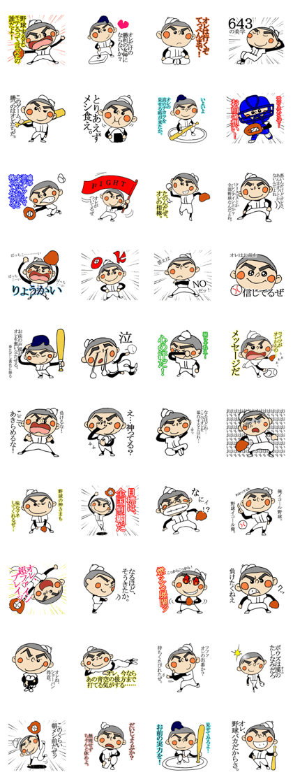 Baseball boy EVOLUTION