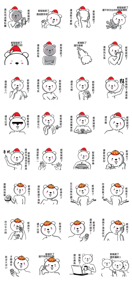 Straight polar bear