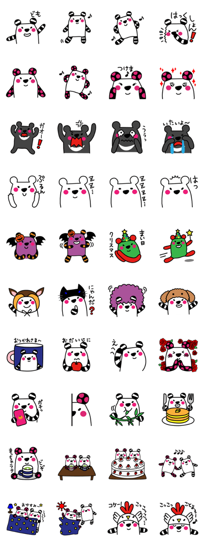 utane's borderpanda & friends