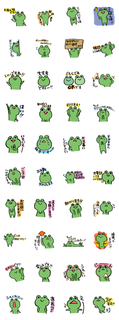Polite Frog Sticker