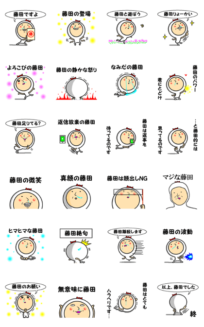 the fujita