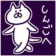 For SHINGO