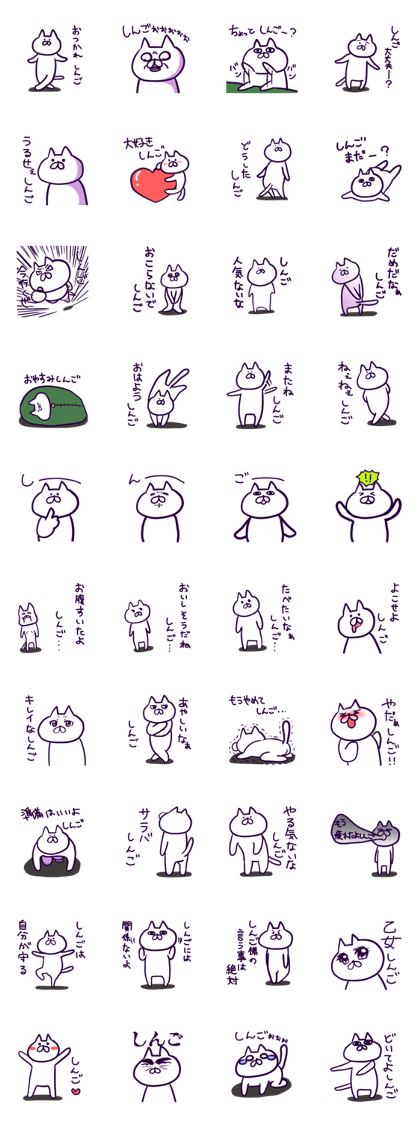 For SHINGO