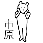 simple ichihara