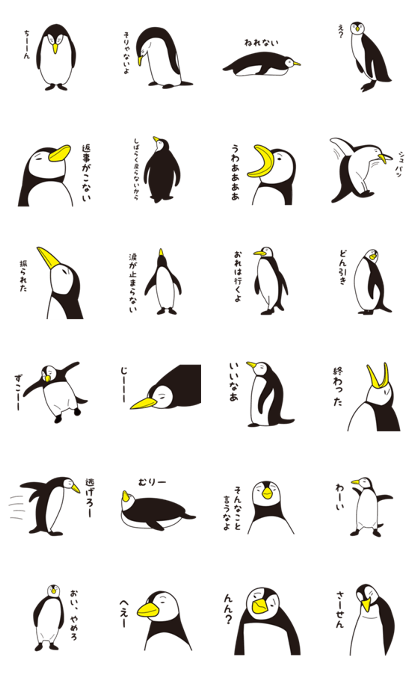 ginpei of pengin