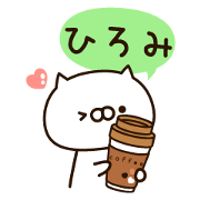 The name Hiromi