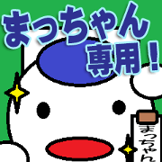 The Macchan Sticker