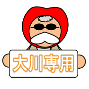 I am Okawa