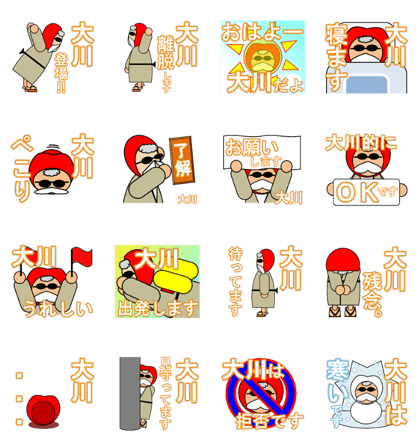 I am Okawa