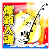 Cat to the fishing no.3