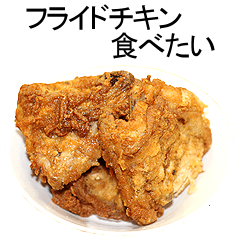 This is fried chicken