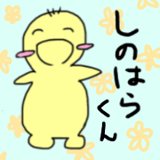 Shinoharakun
