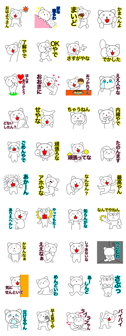 Cat kansai dialect2