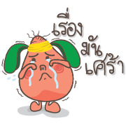 Moo bai mai