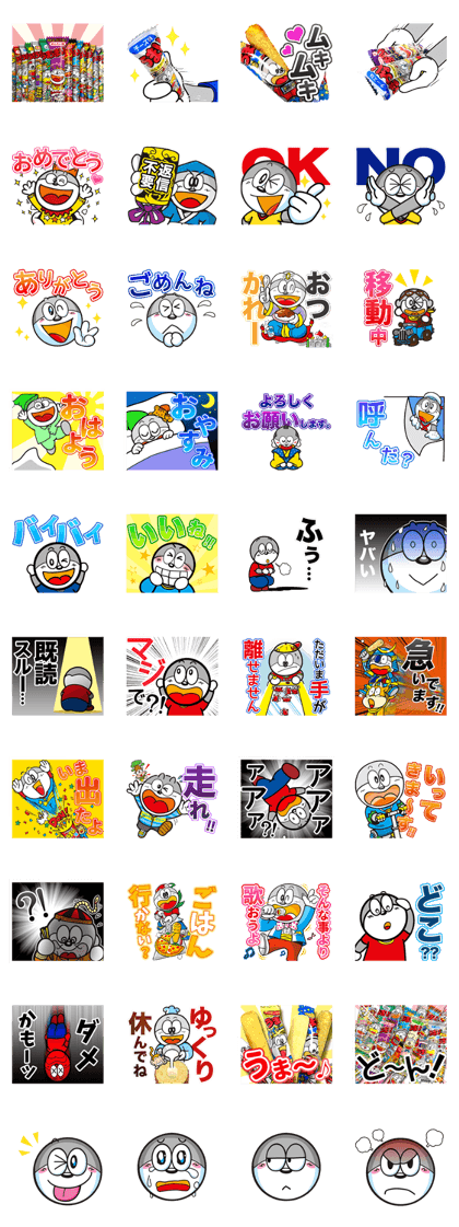 UMAIBO Sticker taste !
