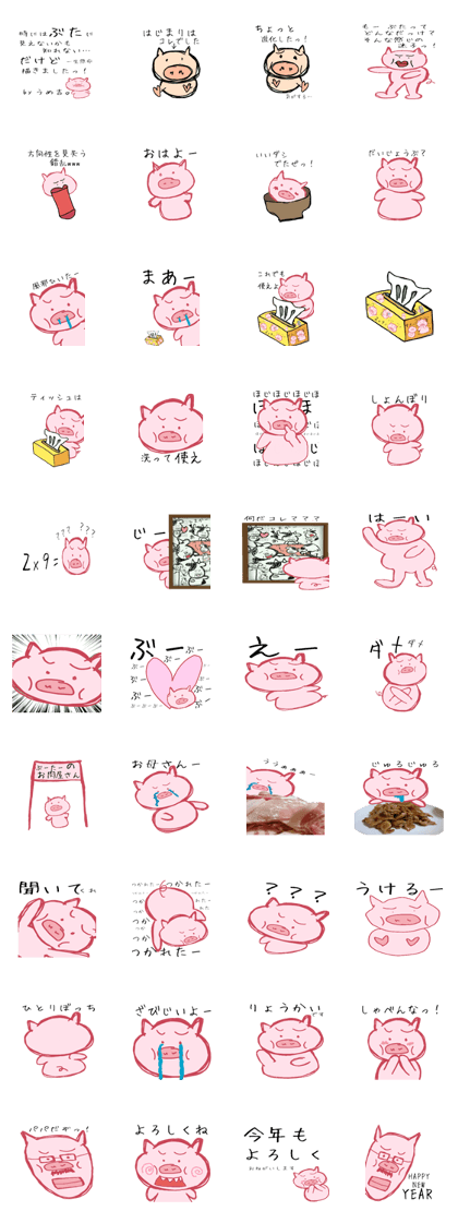 Pig. pig. pig.