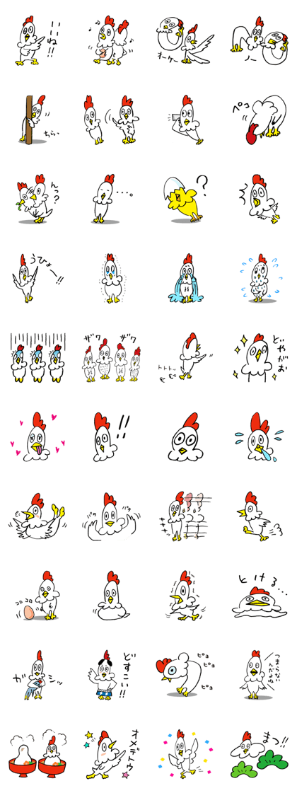 Reaction chicken