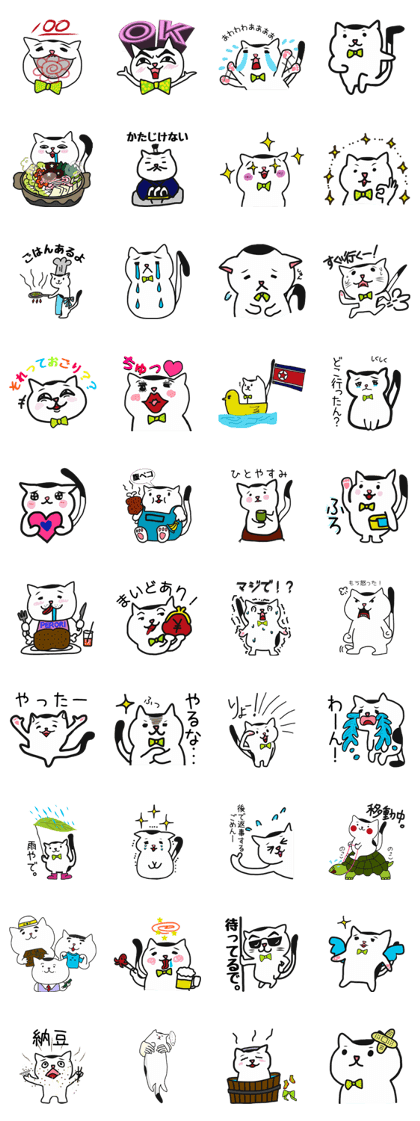 my cat "Nene"