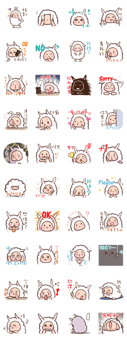 Lovely Sheep ~Diary