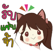 NONG LAMOON BY:INTEND